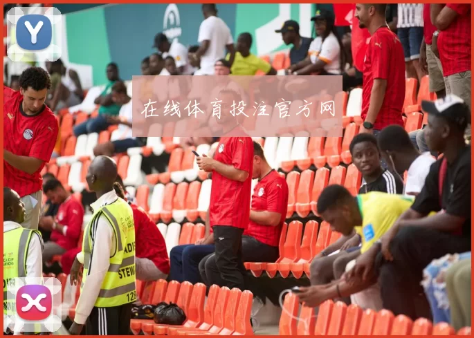 在线体育投注官方网